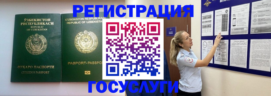 временная регистрация для всех в Цимлянске