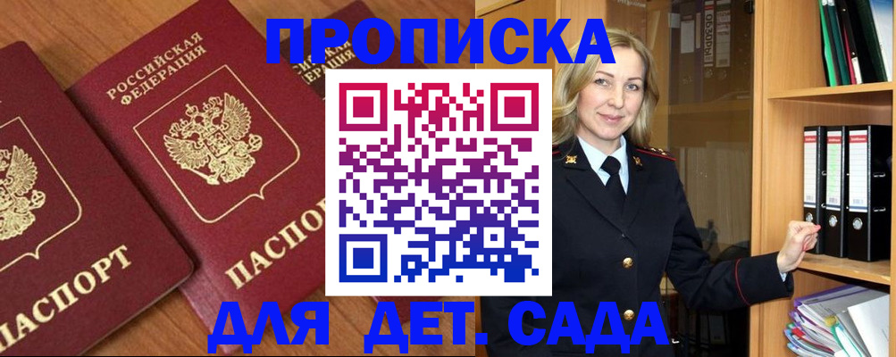 прописка от собственника в Цимлянске