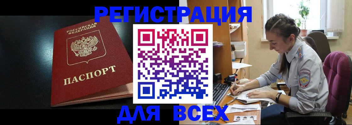 временная регистрация адрес в Цимлянске