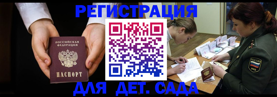 временная регистрация в Цимлянске