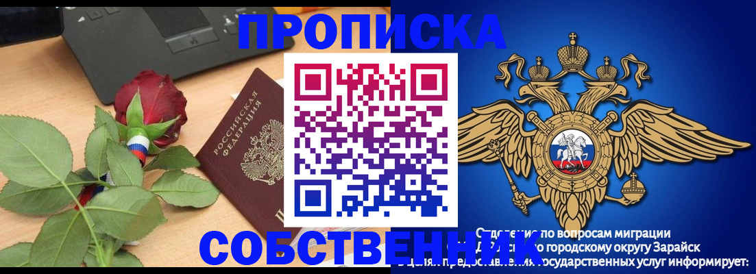 прописка для военкомата в Цимлянске