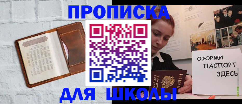 миграционный учет в Цимлянске