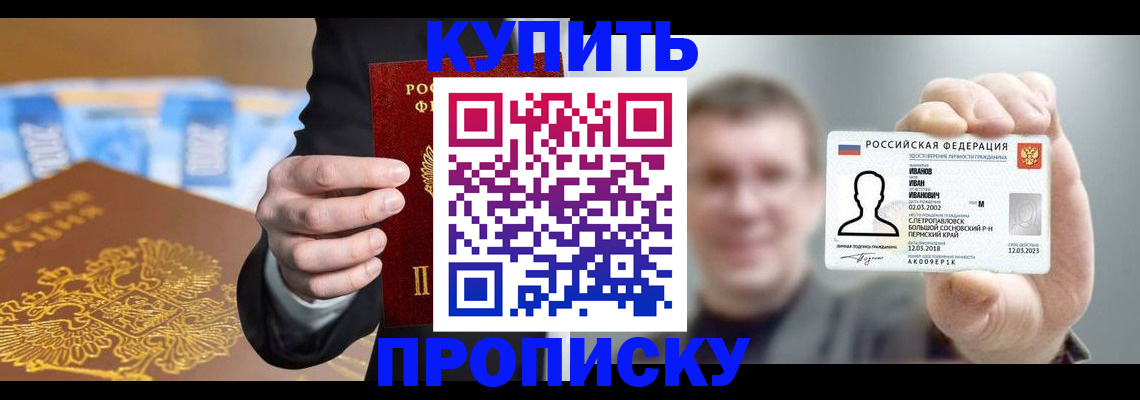 где прописаться в Цимлянске