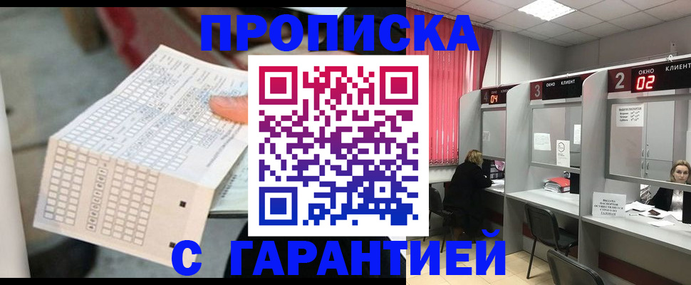 прописка иностранных граждан в Цимлянске