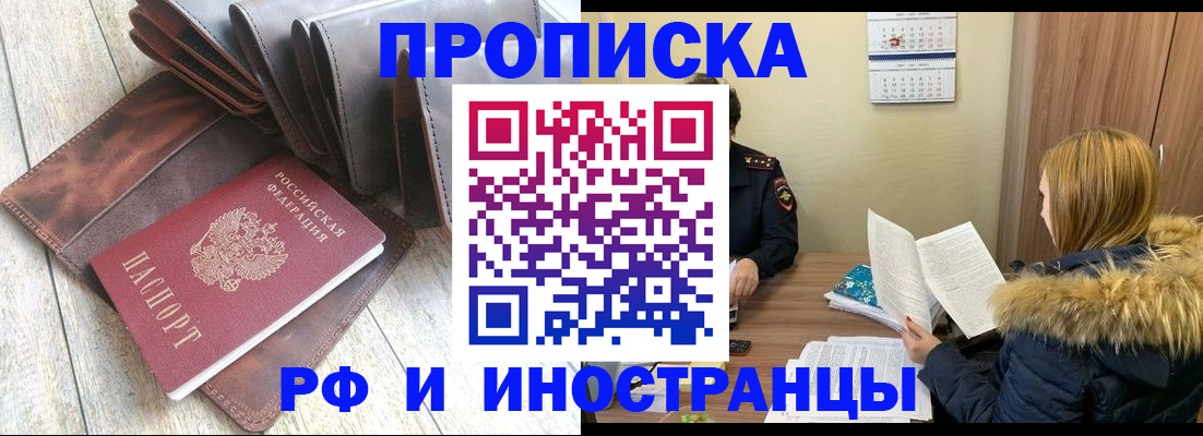 временная регистрация в квартире в Цимлянске