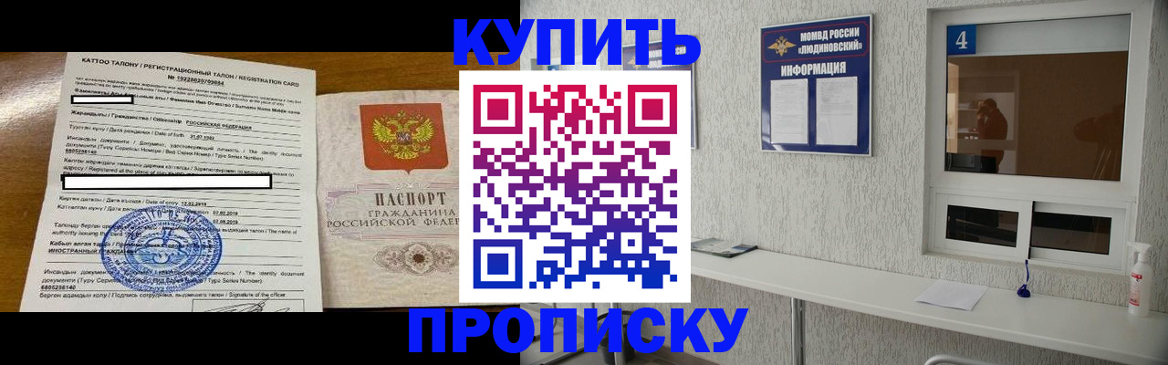 временная регистрация поиск в Цимлянске