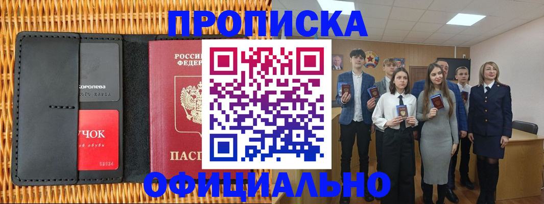 регистрация для дет. сада в Цимлянске